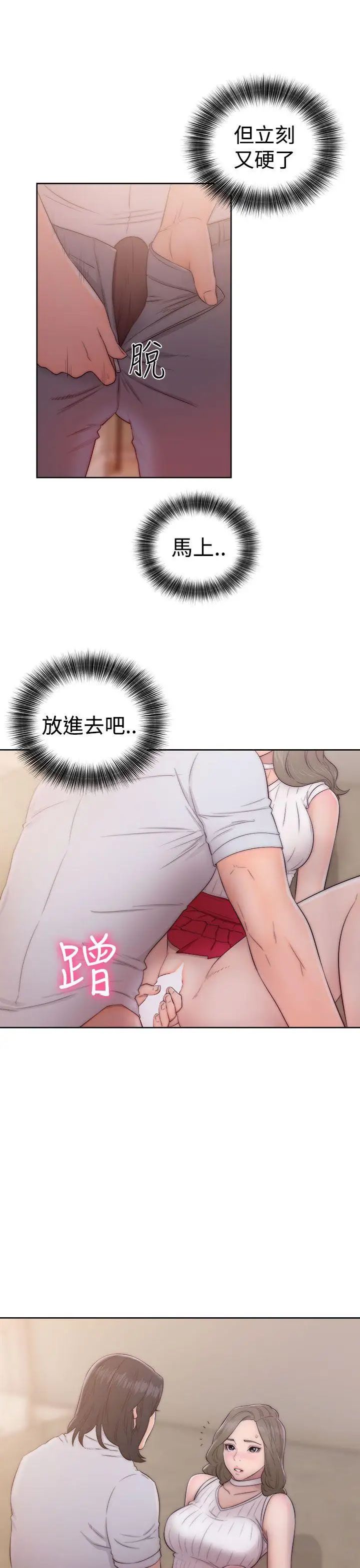 解禁:初始的快感第38话-天生的浪女