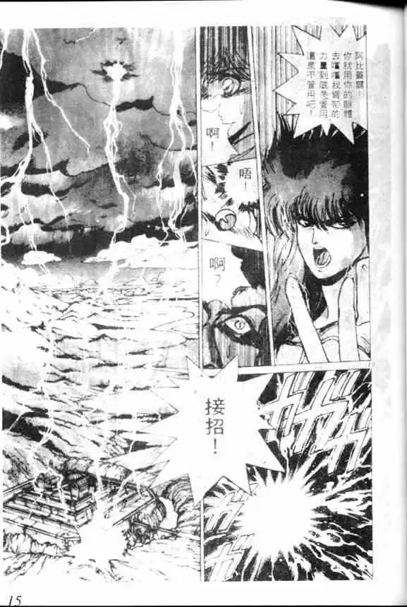 暗黑破坏神第07卷