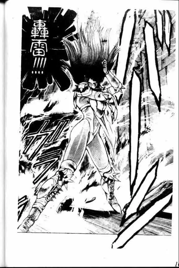 暗黑破坏神第07卷