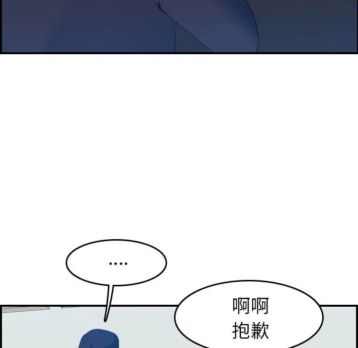妈妈是女大学生第22话