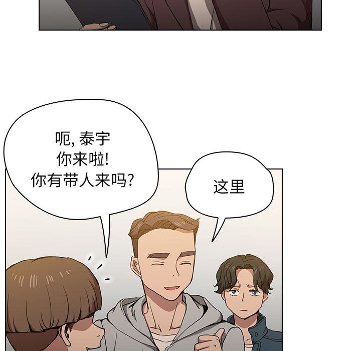 没种又怎样第29话