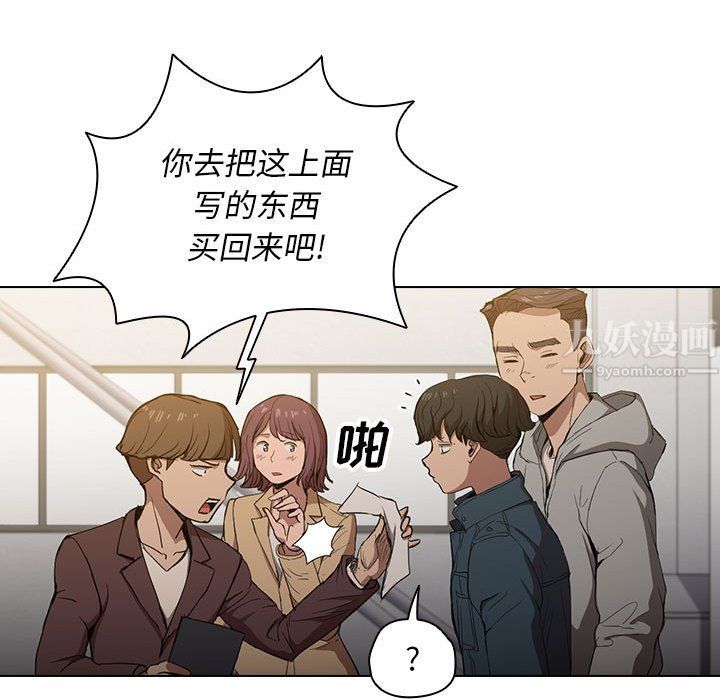 没种又怎样第29话