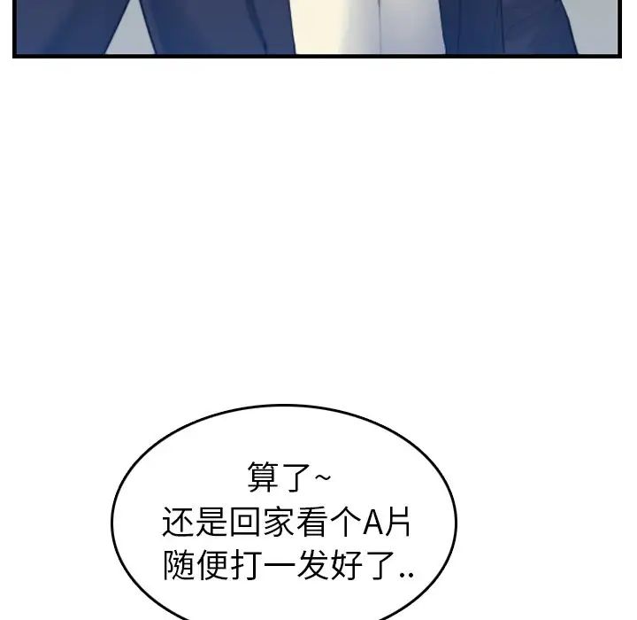 妈妈是女大学生第22话