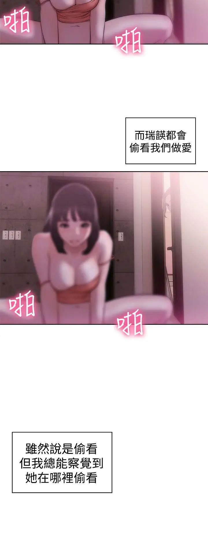 解禁:初始的快感第39话-与两个女人之间的欢愉