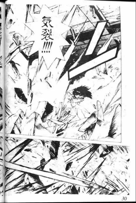 暗黑破坏神第07卷