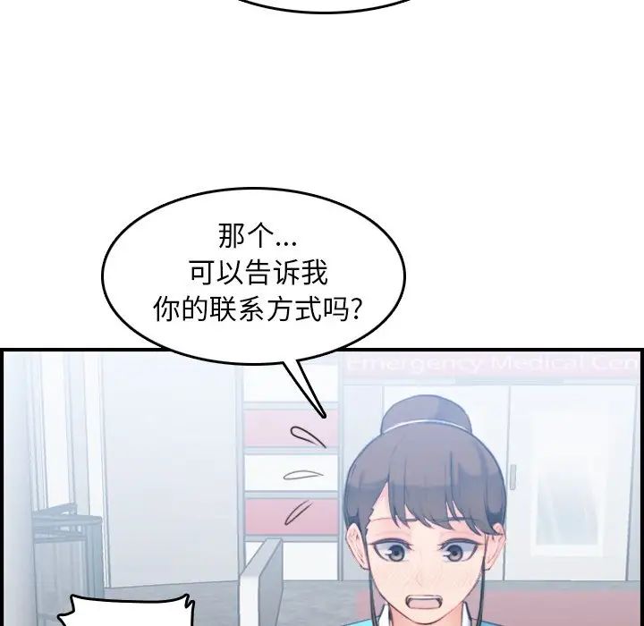 妈妈是女大学生第22话