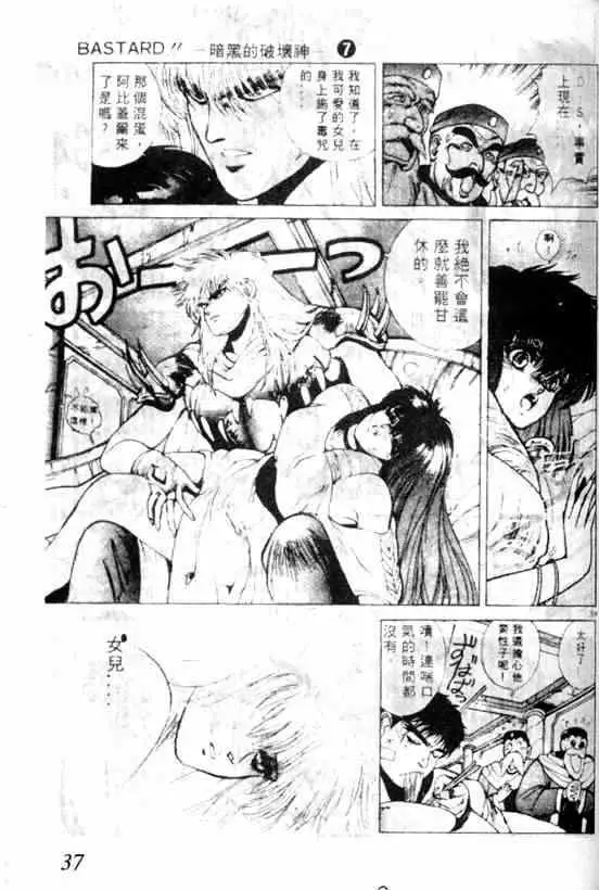 暗黑破坏神第07卷