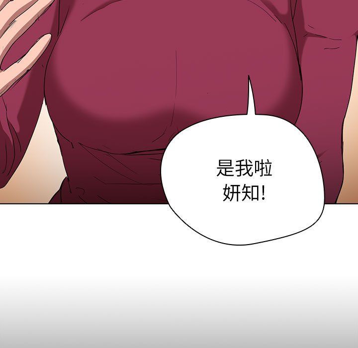 没种又怎样第29话