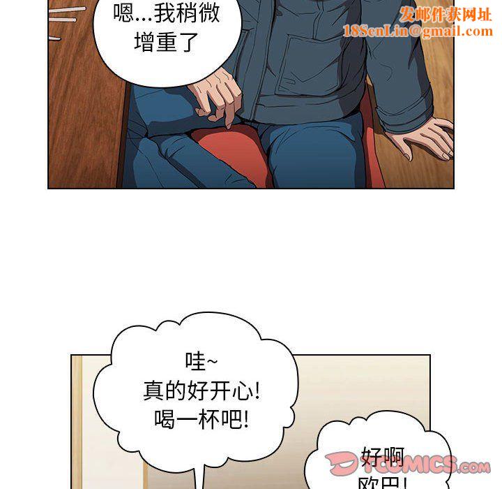 没种又怎样第29话