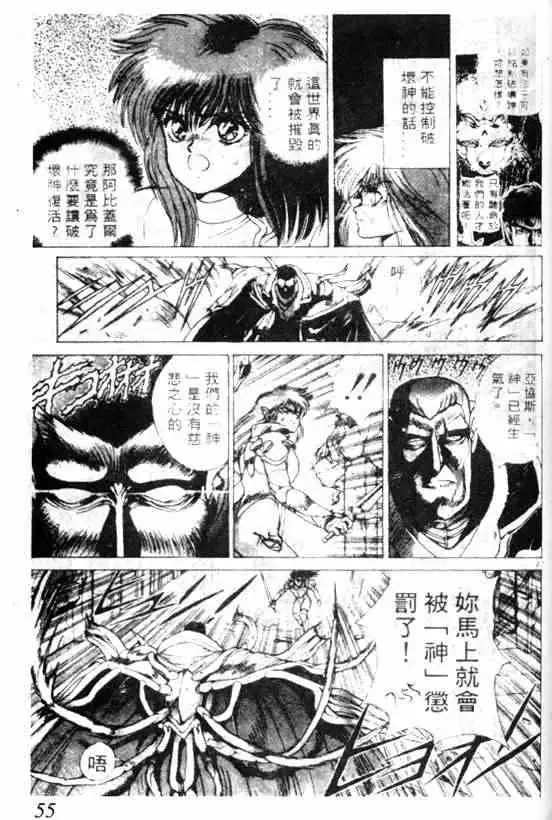 暗黑破坏神第07卷