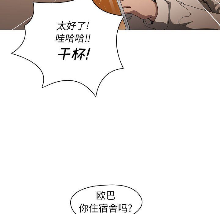 没种又怎样第29话