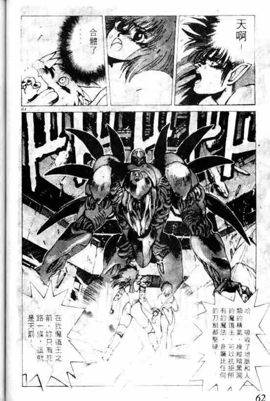 暗黑破坏神第07卷