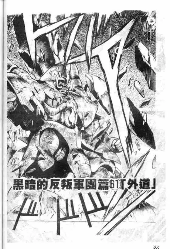 暗黑破坏神第07卷