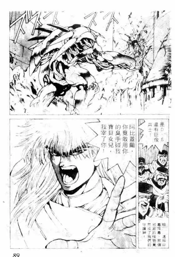 暗黑破坏神第07卷