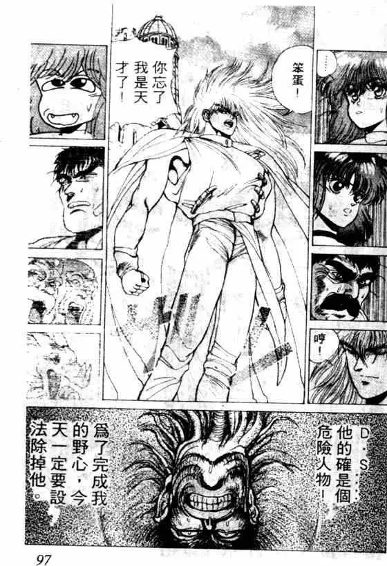 暗黑破坏神第07卷