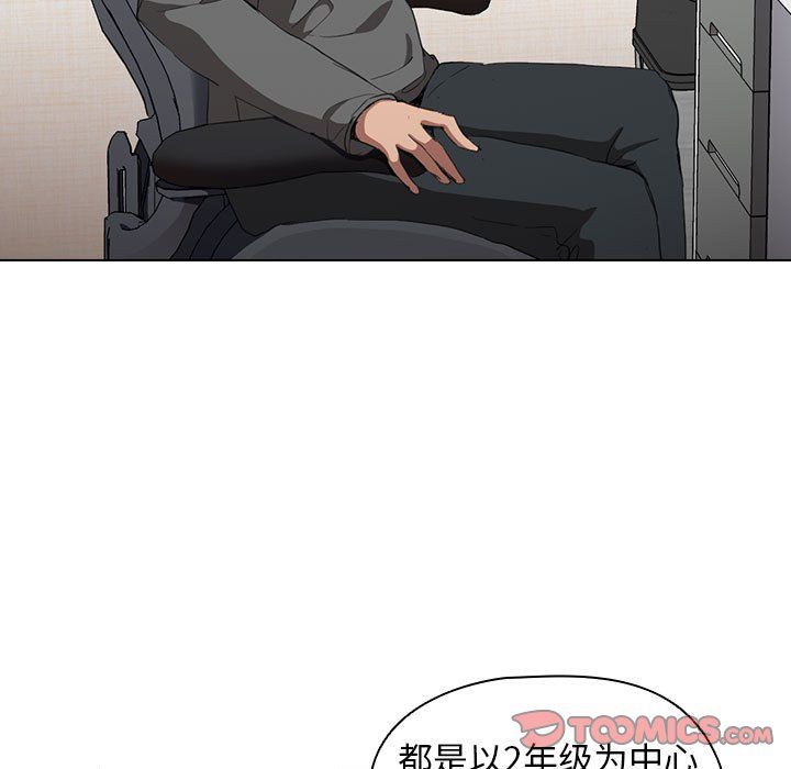 没种又怎样第29话