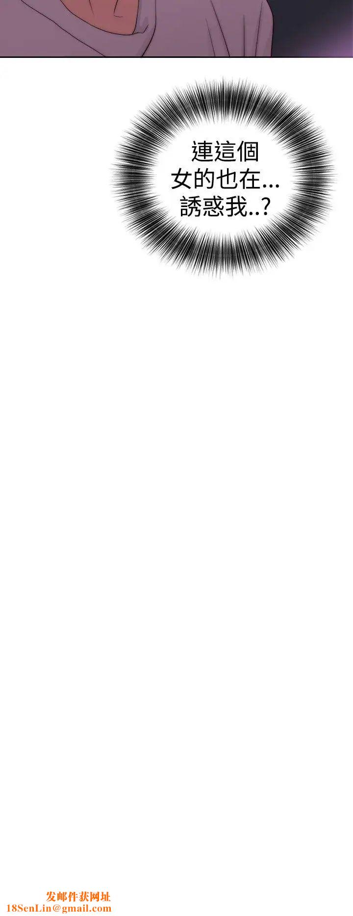 解禁:初始的快感第40话-另一个诱惑