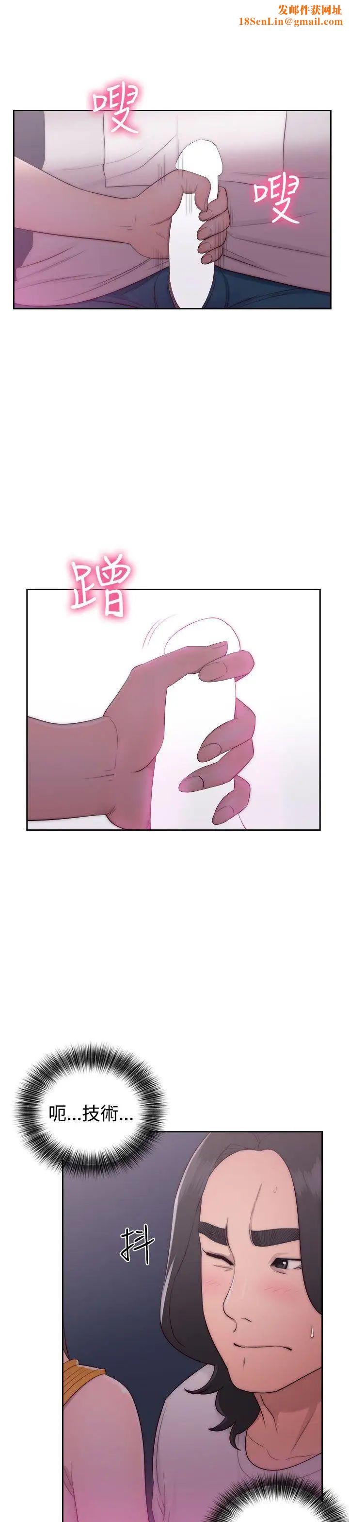 解禁:初始的快感第41话-桌子底下