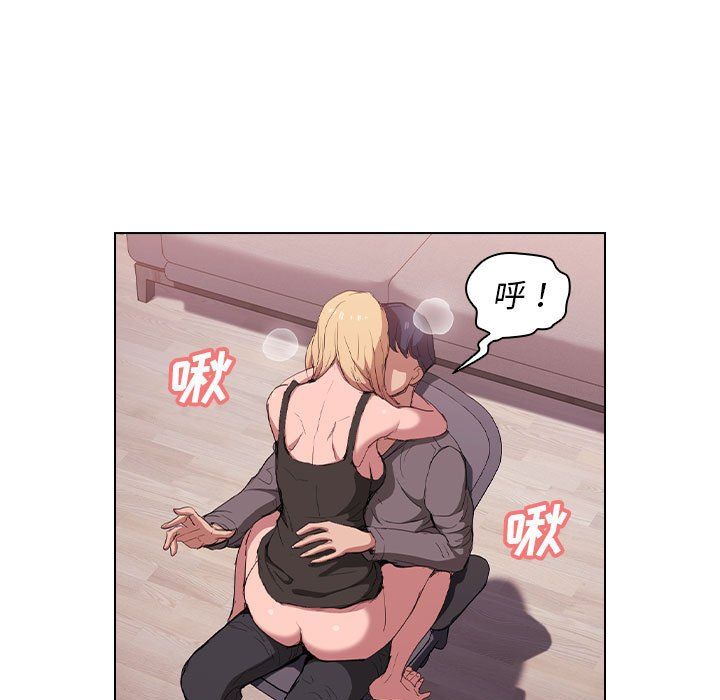 没种又怎样第29话