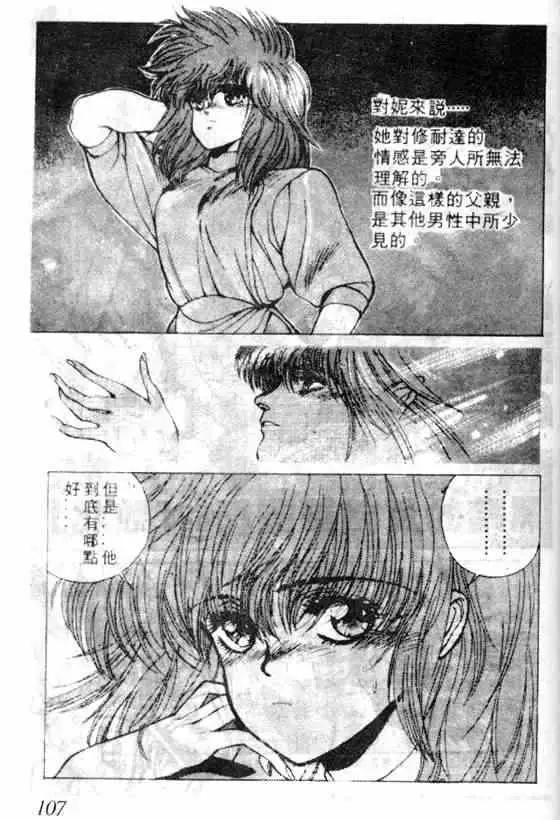 暗黑破坏神第07卷