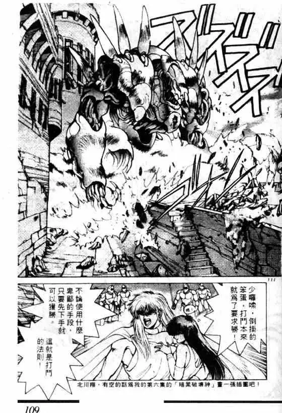 暗黑破坏神第07卷