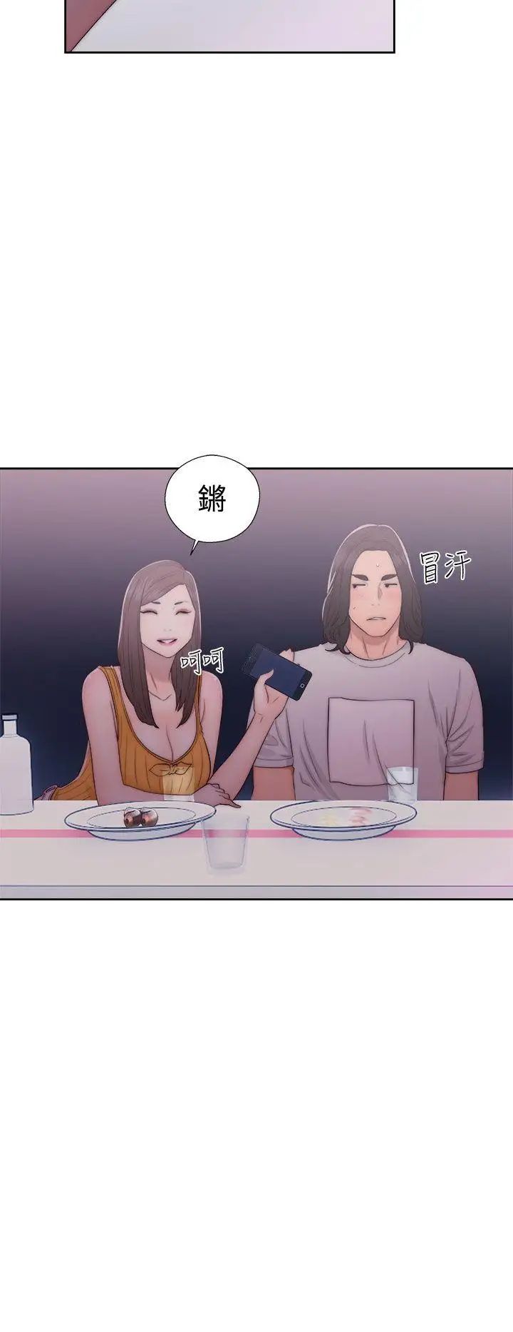 解禁:初始的快感第41话-桌子底下