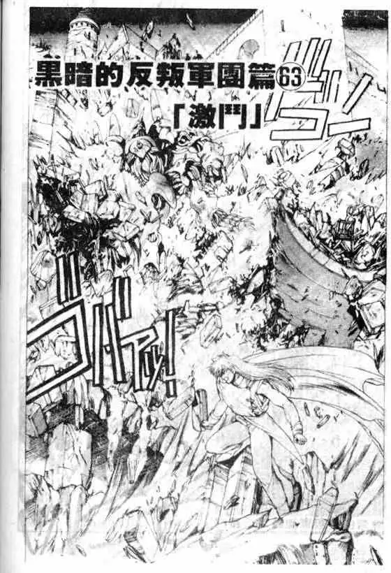 暗黑破坏神第07卷