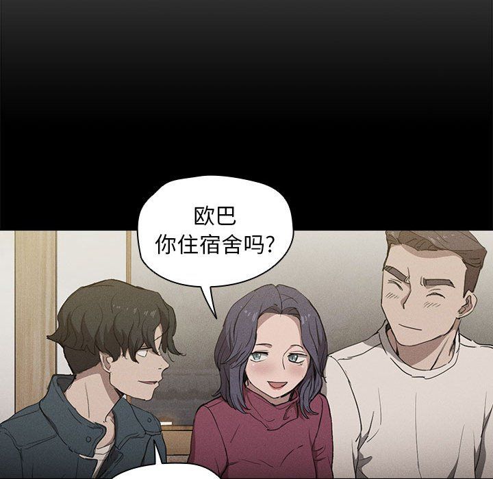 没种又怎样第30话