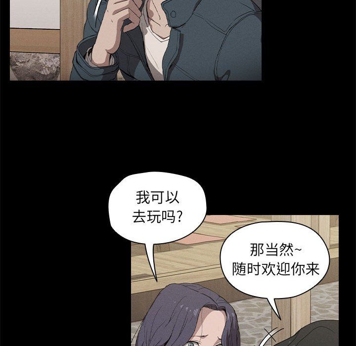 没种又怎样第30话