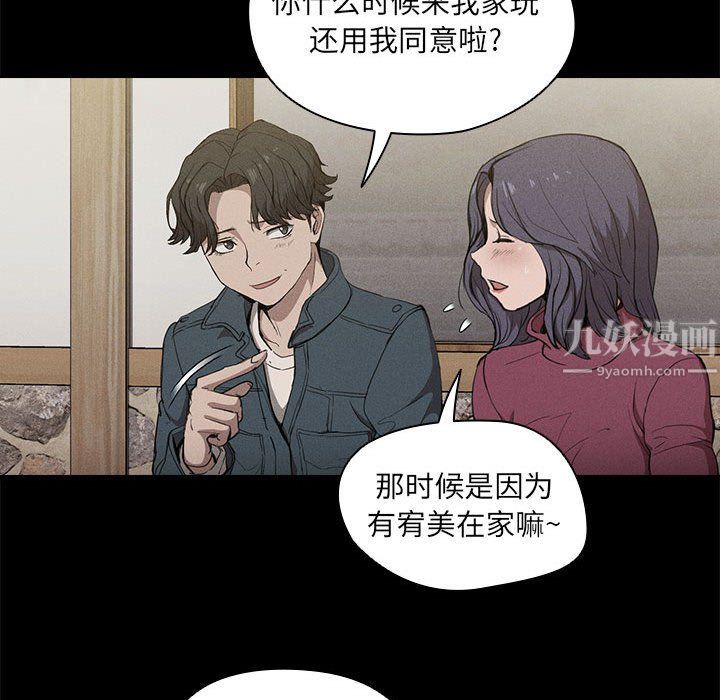 没种又怎样第30话