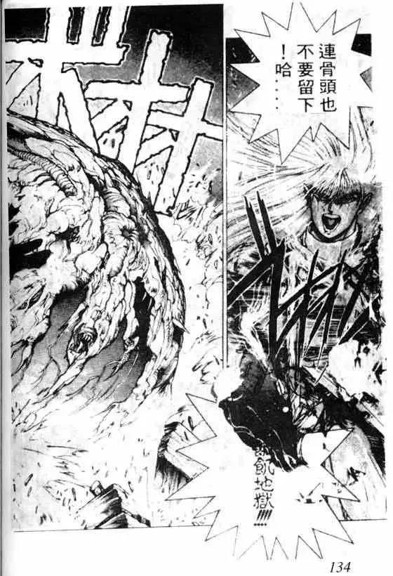 暗黑破坏神第07卷