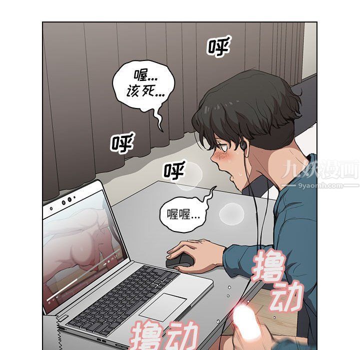 没种又怎样第30话