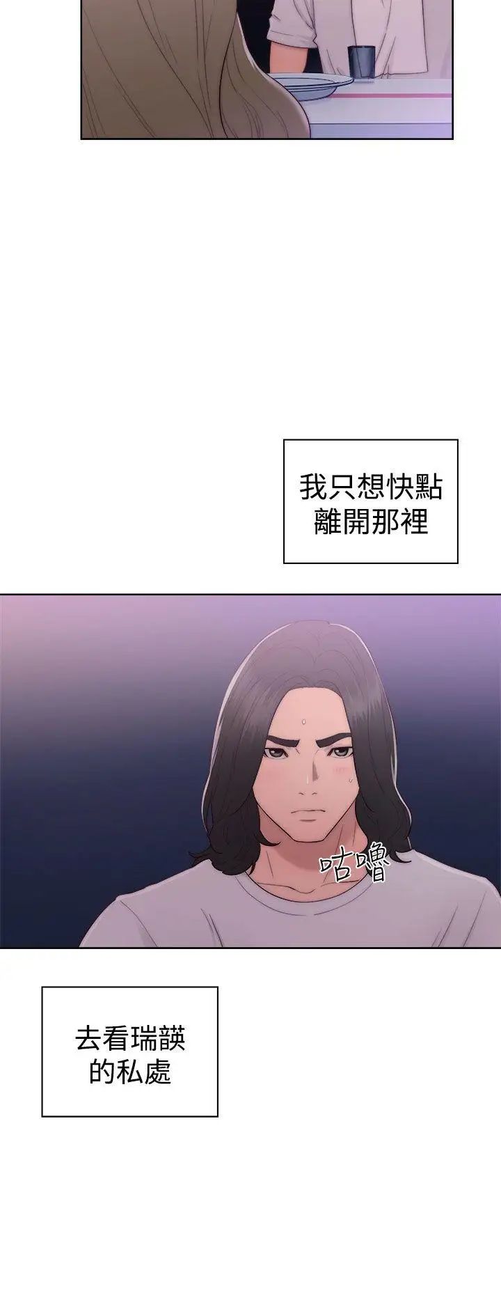 解禁:初始的快感第42话-照我说的做