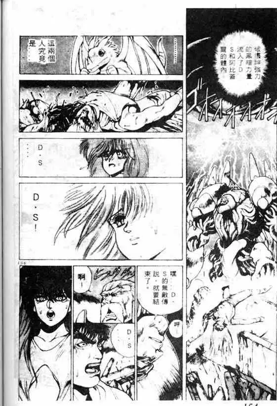 暗黑破坏神第07卷