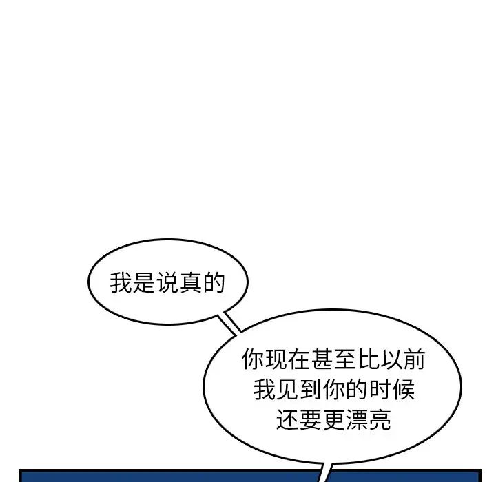 妈妈是女大学生第23话