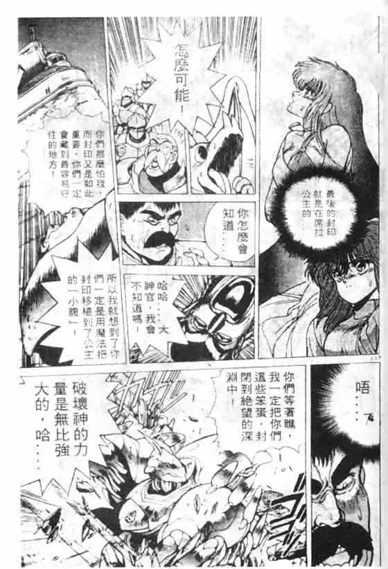 暗黑破坏神第07卷