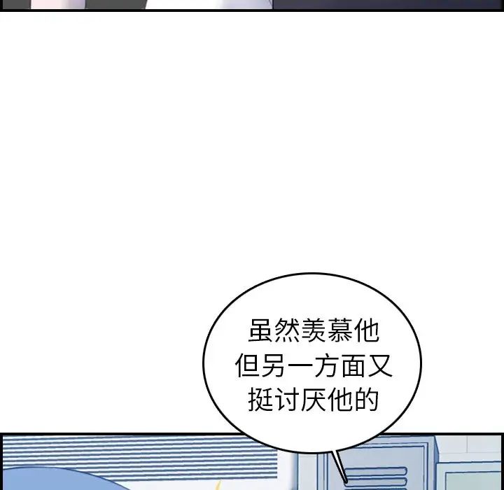 妈妈是女大学生第23话