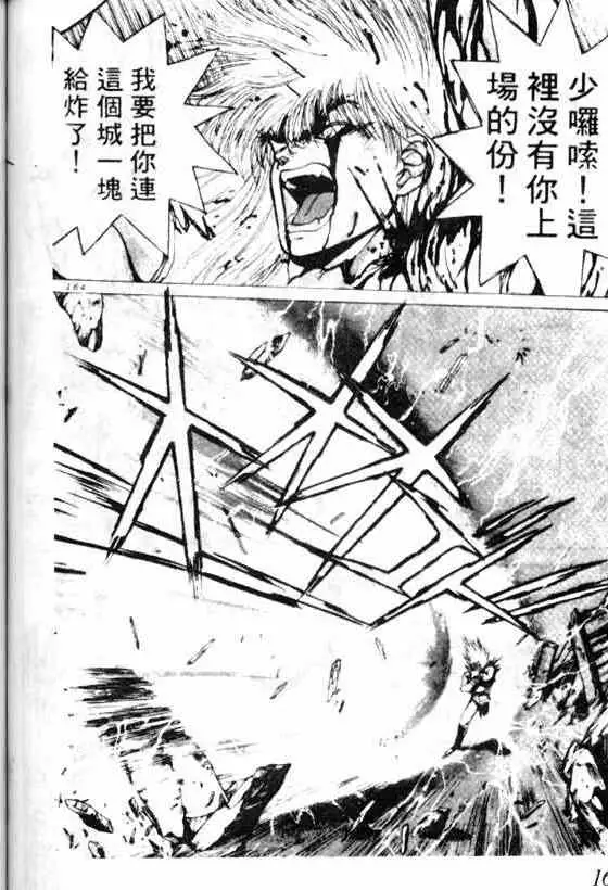 暗黑破坏神第07卷