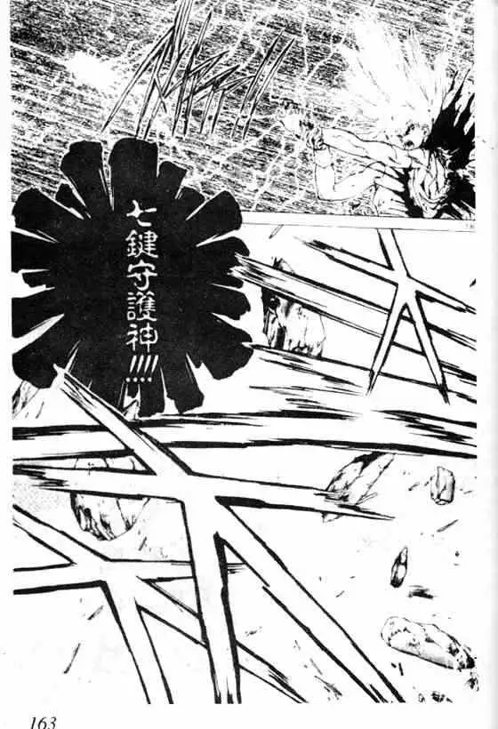 暗黑破坏神第07卷