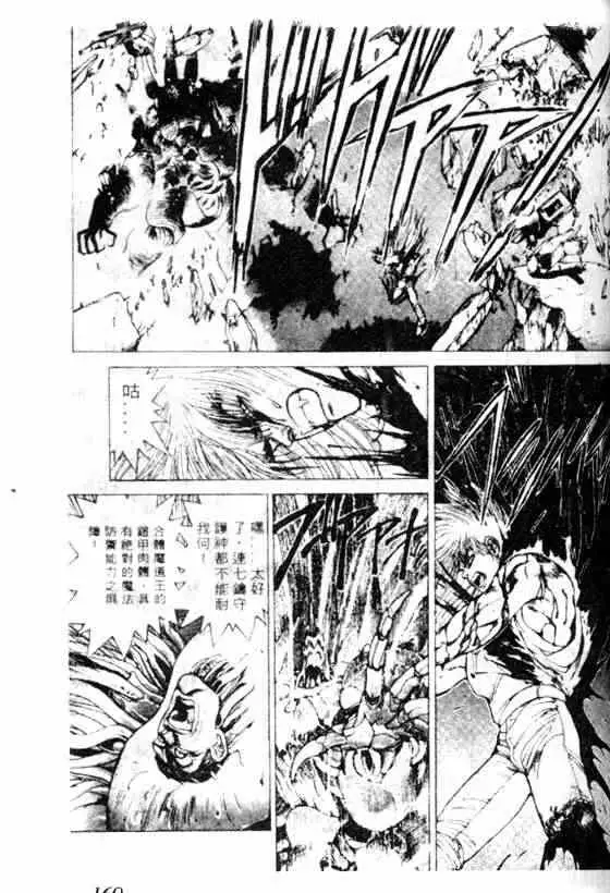 暗黑破坏神第07卷