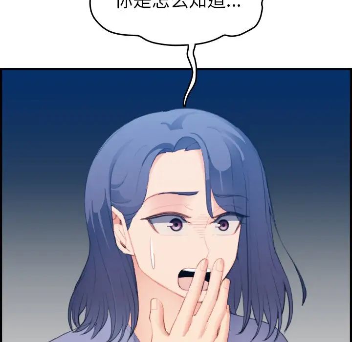 妈妈是女大学生第23话