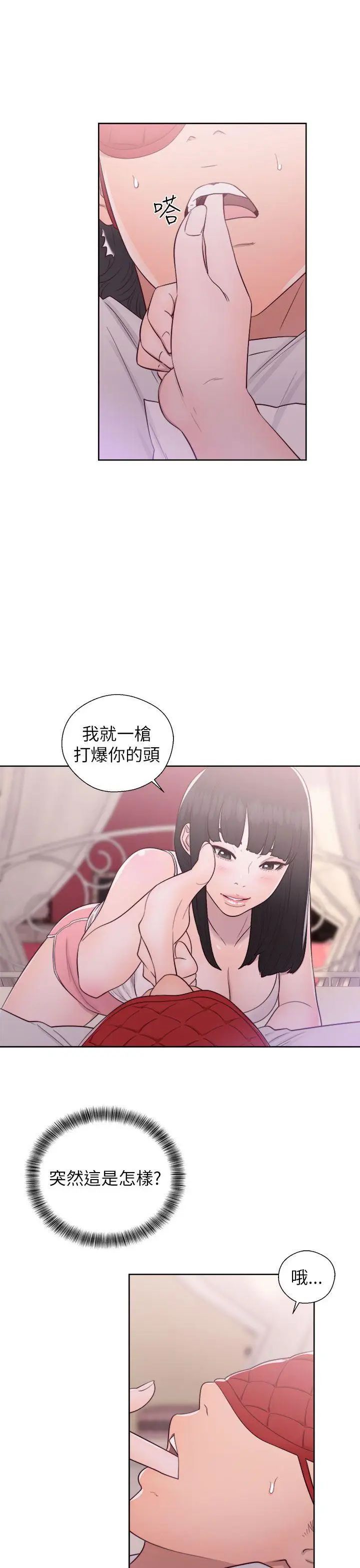 解禁:初始的快感第43话-在看不到的情况下
