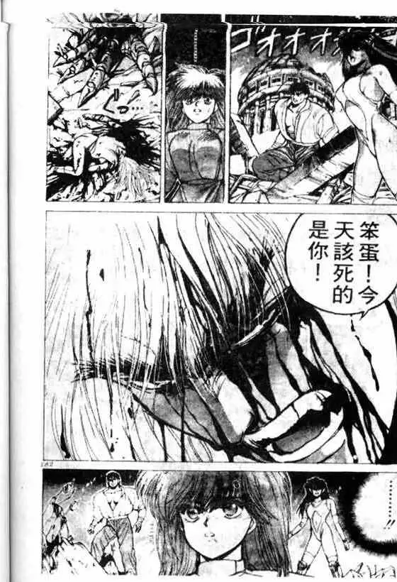 暗黑破坏神第07卷