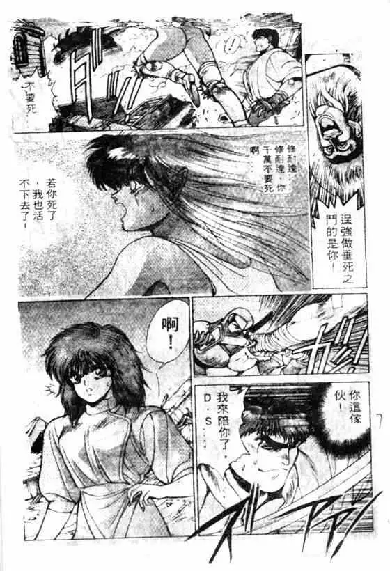 暗黑破坏神第07卷