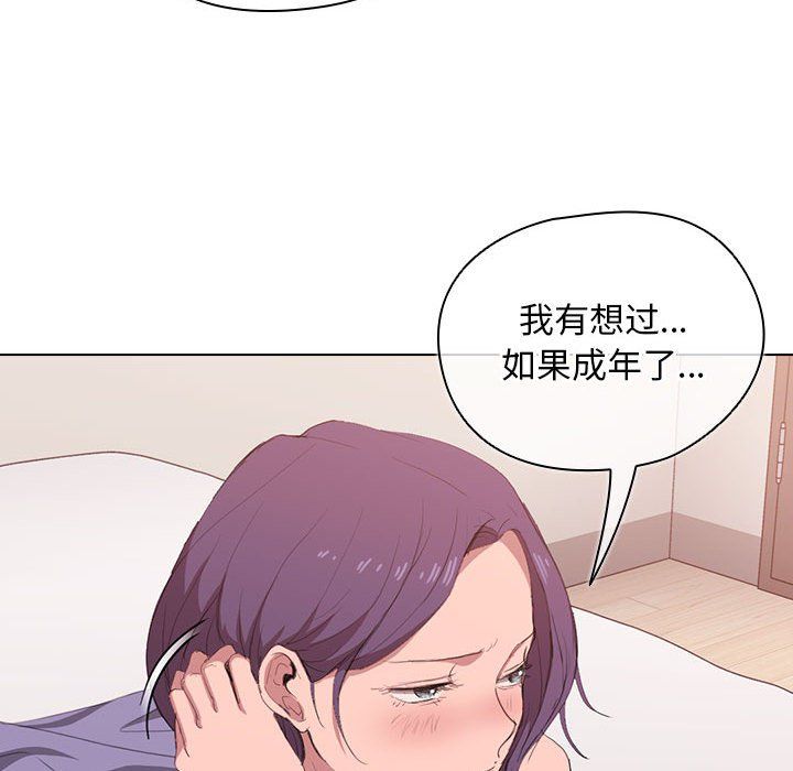 没种又怎样第30话