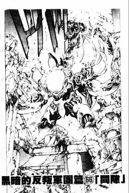 暗黑破坏神第08卷