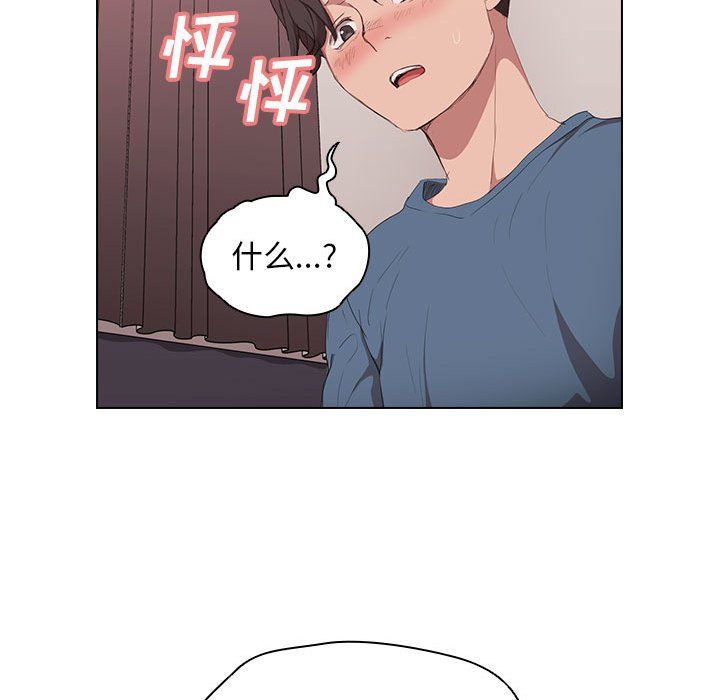 没种又怎样第30话