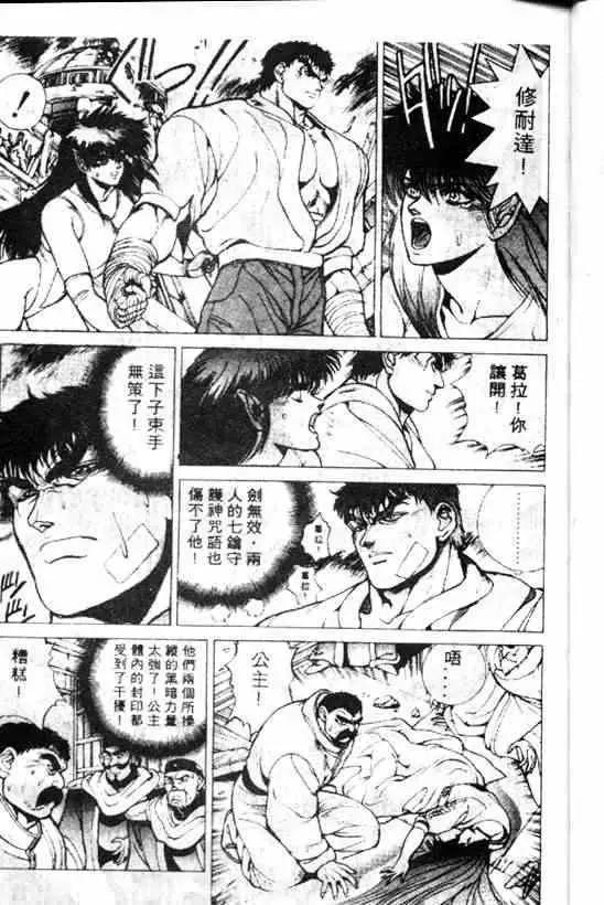 暗黑破坏神第08卷