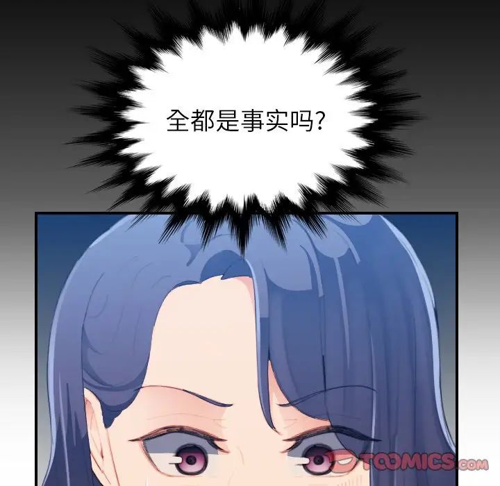 妈妈是女大学生第24话