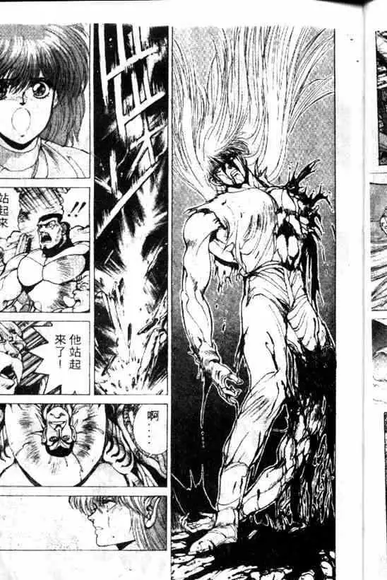 暗黑破坏神第08卷